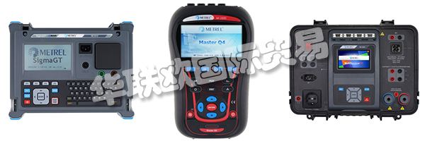 METREL的質(zhì)量保證體系基于BS EN ISO 9001.通過對員工的永久培訓(xùn)和教育，