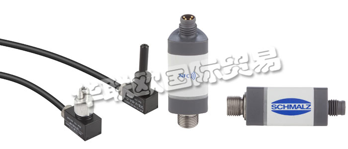 SCHMALZ真空傳感器是帶有模擬輸出信號的真空和壓力傳感器，可永久，精確地測量真空和壓力值。通過使用NFC技術(shù)的智能手機(jī)輸出，可以輕松訪問服務(wù)和維護(hù)信息。
