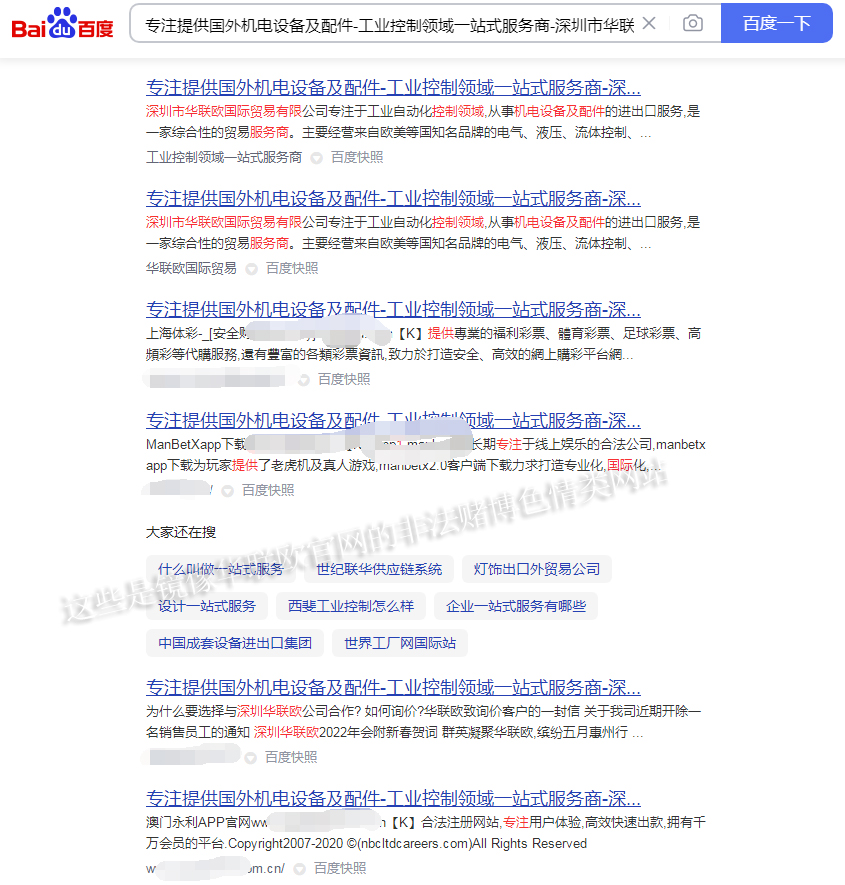 關于我司網(wǎng)站被采集鏡像仿冒的聲明