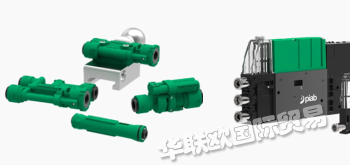 瑞典PIAB真空元件|PIAB真空發(fā)生器|真空吸盤