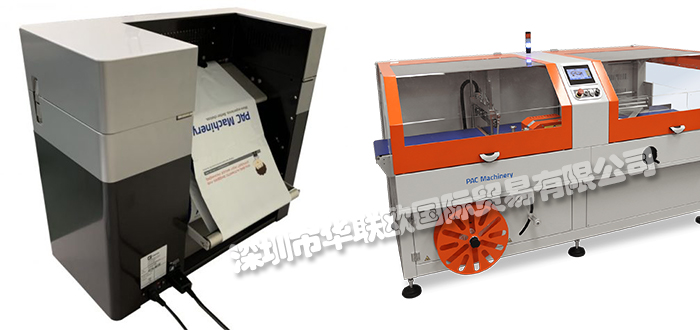 美國PAC MACHINERY封口機/包裝機產(chǎn)品供應(yīng)